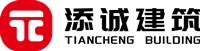 添诚建筑